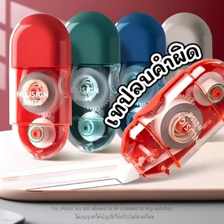 เทปลบคำผิด ลิขวิด 8110 ยาว 8 ม.,NS156 5ม.,71536 12ม. เทปลบข้อความ ลิขวิดแห้ง