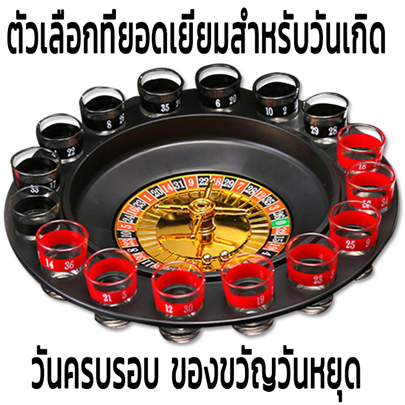 ไทยพร้อมส่ง🥃 เกมส์รูเล็ตดริ้งค์ เกมรูเล็ต รูเล็ต เกมในวงเหล้า Drinking roulette แก้ว 16 ใบ เล่นได้ 8 คน - รูปที่ 5