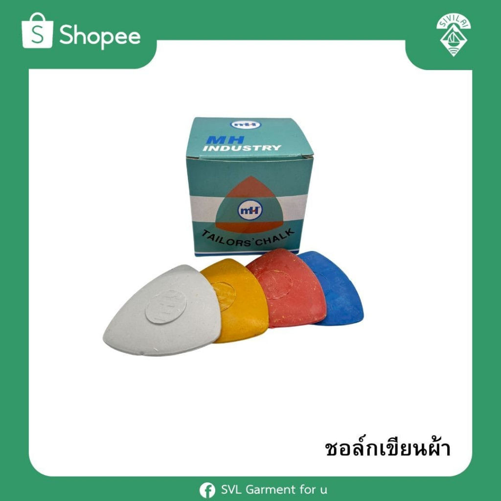 ชอล์กเขียนผ้า TAILORS' CHALK ของแท้ (ขายเป็นกล่อง)