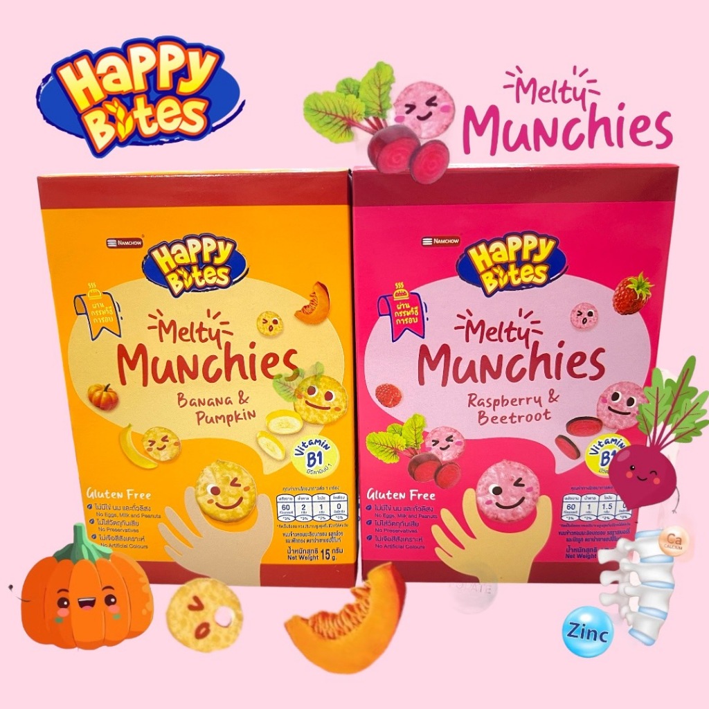Happy Bites แฮปปี้ไบท์ ขนมข้าวหอมมะลิกรอบ ขนาด 15 กรัม