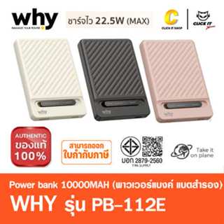 Why พาวเวอร์แบงค์ แบตสำรอง 10000 mAh รองรับ PD 22.5W รุ่น St…