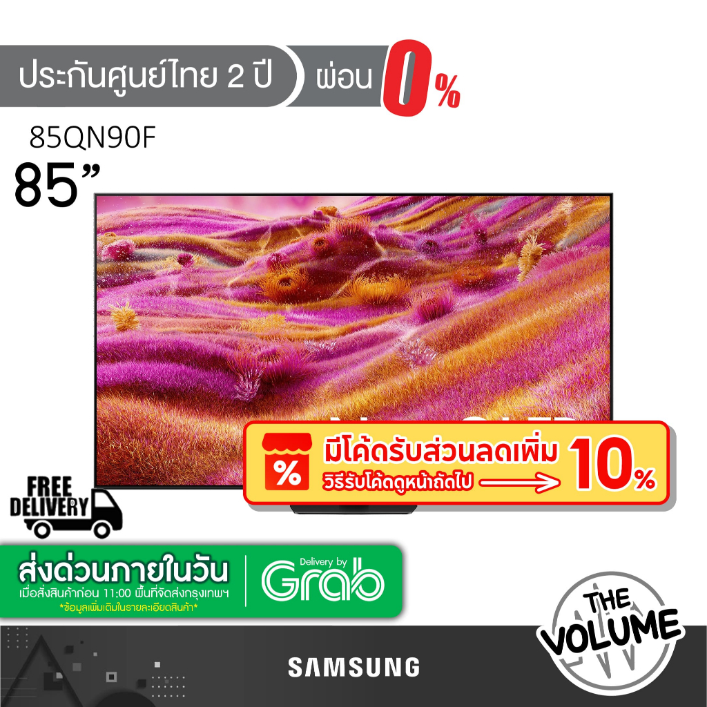 Samsung รุ่น 85QN90F (85") Neo QLED 4K TV | QA85QN90F | QN90F | รุ่นปี 2025