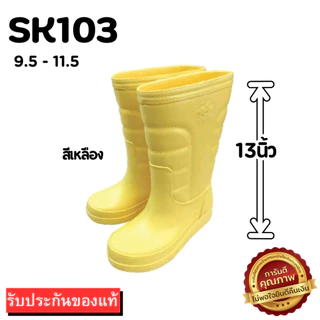 🚚ส่งตรงโรงงาน🚀✨รองเท้าบู๊ทกันน้ำ Red Apple รุ่น SK103 ไฟล่อนสูง 13 นิ้วเบามาก ไซส์ 9.5-11.5
