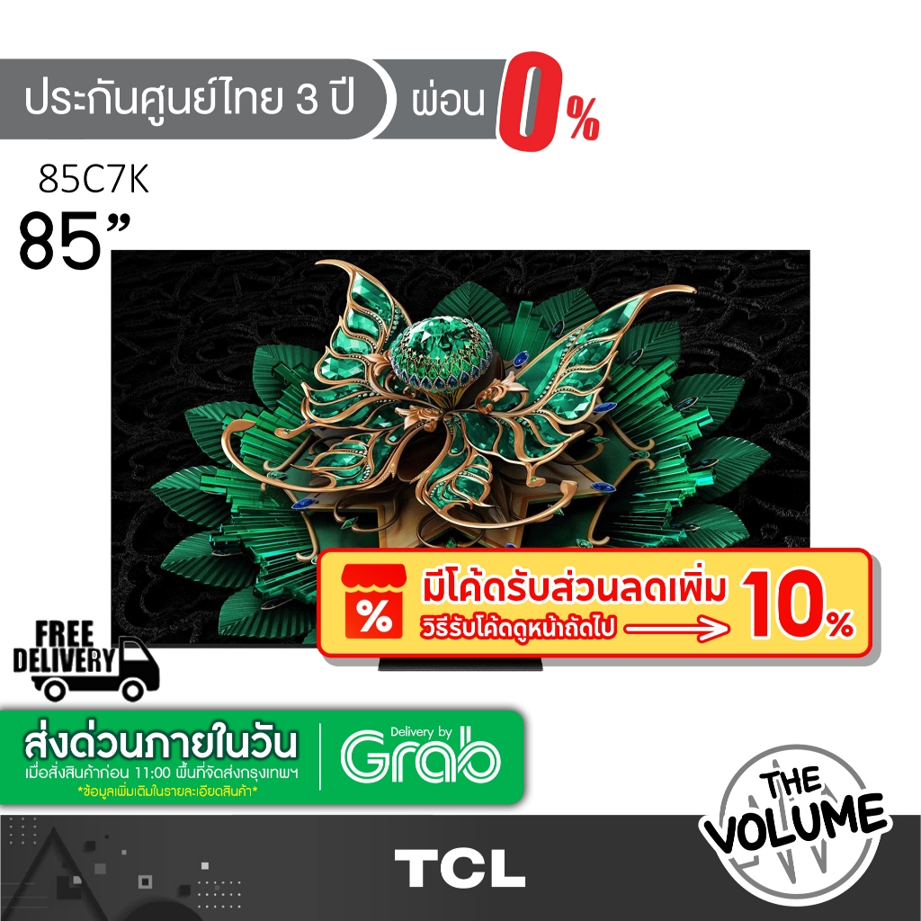 TCL รุ่น 85C7K (85") QD-MiniLED TV 144 Hz Google TV | 85C7K | C7K | รุ่นปี 2025