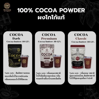 ผงโกโก้ดาร์กโกลด์ (ชนิดสีเข้ม100%) คีโตทานได้ (นำเข้าจากประเทศ อินโดนีเซีย)