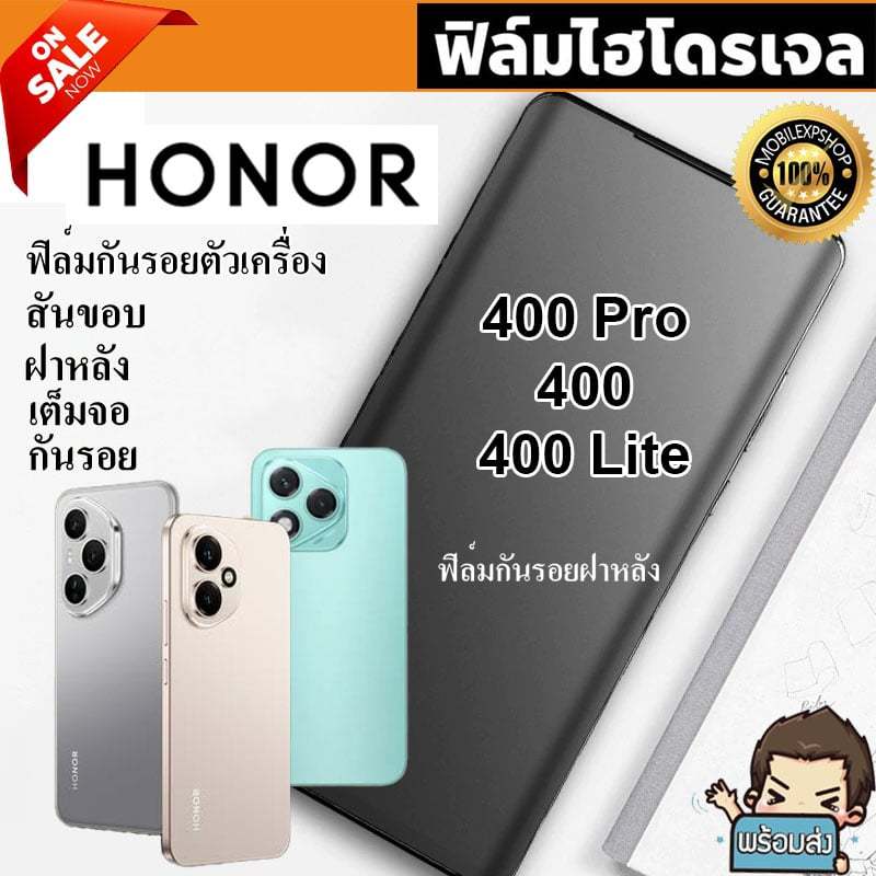 🔥 i-fin 🔥 ฟิล์มไฮโดรเจล Hydrogel สำหรับ สำหรับ Honor 400 Pro / Honor 400 / Honor 400 Lite