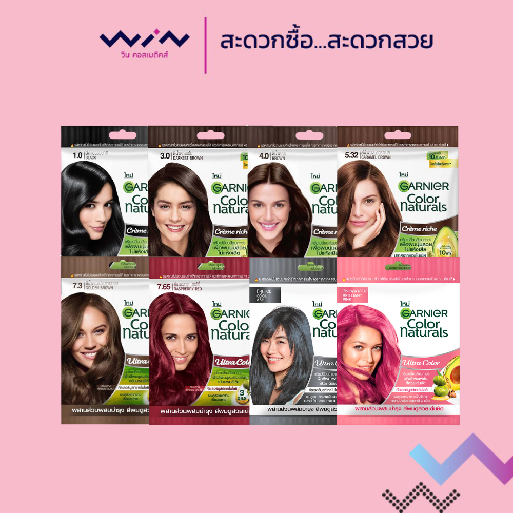 Garnier Color Naturals การ์นิเย่ คัลเลอร์ แนทเชอรัลส์ 30 มล. ครีมเปลี่ยนสีผมถาวร ปิดผมขาว แนบสนิท