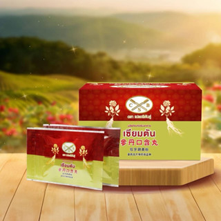 ลูกอมเซียมตัน มีพร้อมส่ง