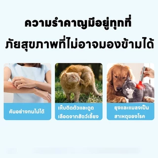 PUREHEARTYสเปรย์กำจัดเห็บหมัดสำหรับสัตว์เลี้ยง สเปรย์กำจัดไรสัตว์เลี้ยง ปกป้องการเจริญเติบโตที่แข็งแรงของสั สูตรธรรมชาติ