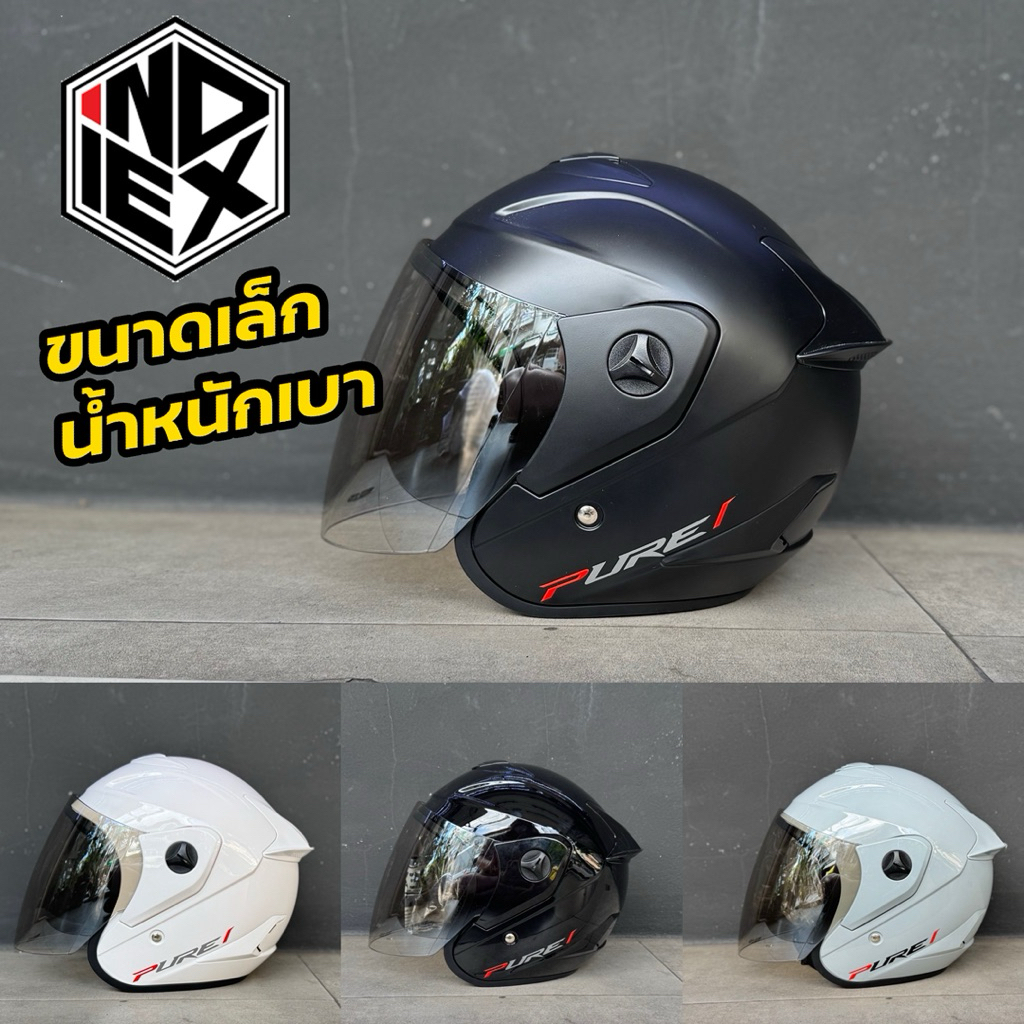 หมวกกันน็อคขนาดเล็ก น้ำหนักเบา index pure และ avex หัวไม่โต