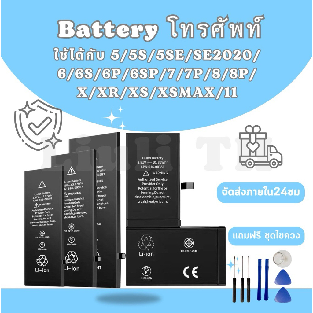 แบตเตอรี่โทรศัพท์ Battery for 5/5s/5SE/SE2020/6/6s/6Plus/6sPlus/7/7Plus/8/8P/X/XR/XS/XSmax/11 แถมชุด