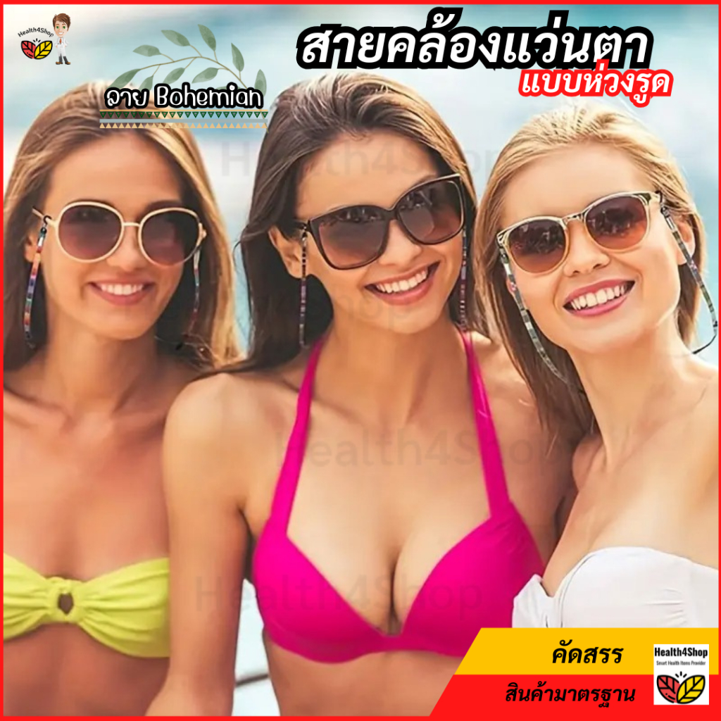 ✳️M21[พร้อมส่งคละสี] งานพรีเมียม สายคล้องแว่นตา แบบห่วงรูด ลาย Bohemian ปรับความยาวได้ ผ้าฝ้าย หลากสี ถูกสุดสวยทุกสี ราคา ถูกที่สุด ดีลบีเคเค แกลเลอรีภาพที่ 8