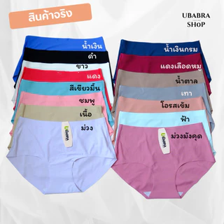 กางเกงในไร้ขอบ คุณภาพดี ผ้าไม่บาง เนียน นุ่มใส่สบาย มี 15 สี#81