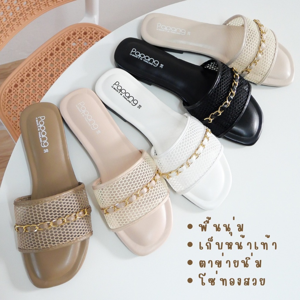 HL-741 รองเท้าแตะผ้าตาข่าย คาดโซ่ทอง เรียบหรู พื้นนุ่ม เก็บหน้าเท้า ใส่แล้วเท้าเรียวสวย