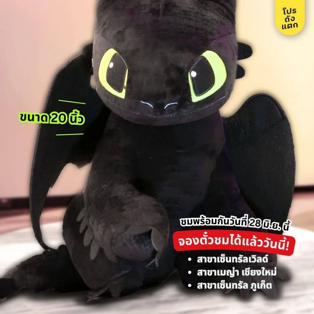 📌พร้อมส่ง📌 ตุ๊กตาน้อนเขี้ยวกุด ขนาด 20 นิ้ว How To Train Your Dragon 2025  ลิขสิทธิ์แท้ SF - รูปที่ 2