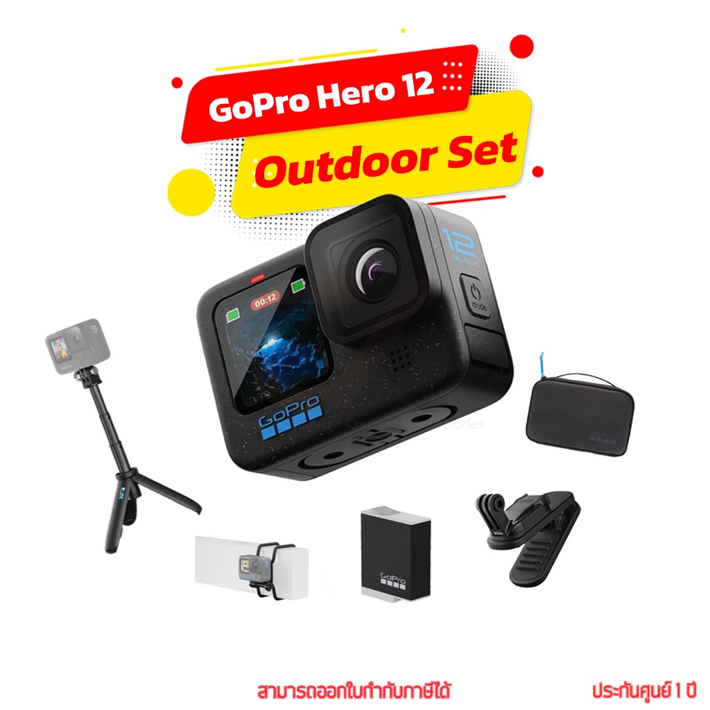 GoPro Hero 12 Outdoor Set กล้องโกโปร By ckonline