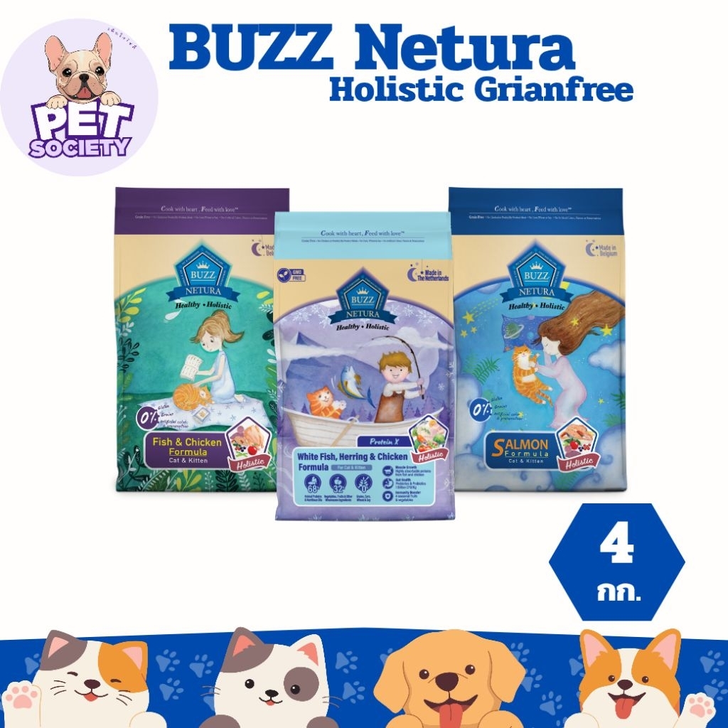 [4kg] Buzz Netura Holistic Cat&Kitten อาหารแมว อาหารเม็ดแมว ขนาด 4 กิโลกรัม
