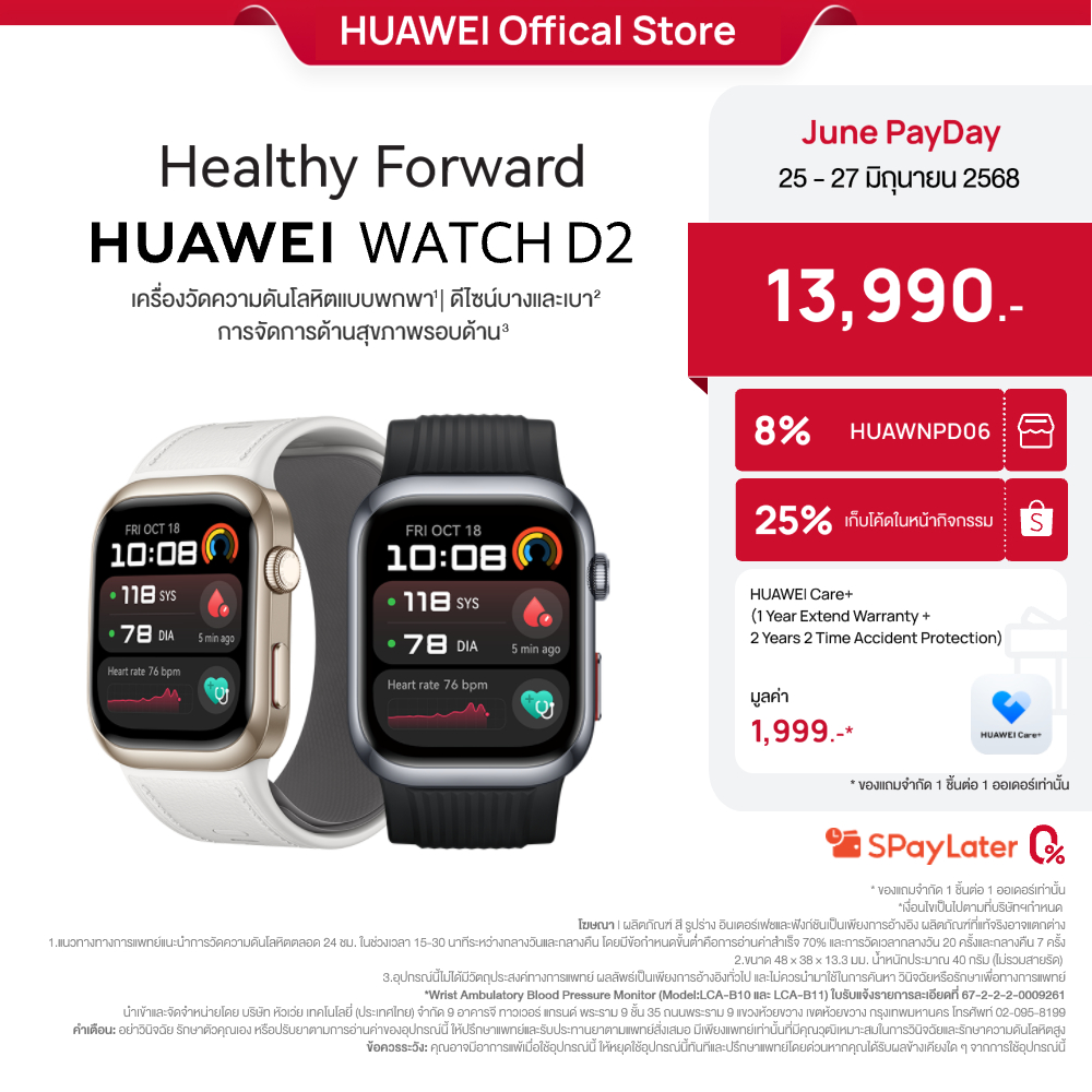 [6.25 - 6.27 | โค้ดลด 25%] HUAWEI WATCH D2 | อุปกรณ์สวมใส่ | การเฝ้าตรวจวัดความดันโลหิตแบบพกพา