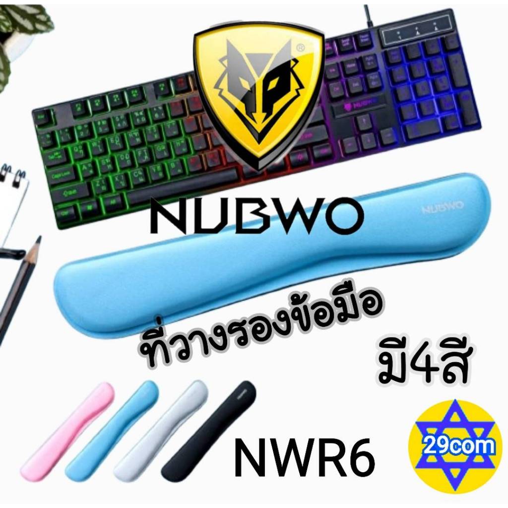 NUBWOที่รองข้อมือคียบอร์ นุ่มๆ แผ่นรองข้อมือ คีย์บอร์ด ผลิตจากเมมโมรี่โฟม พร้อม Anti-Slip ป้องกันการลื่นไถล KEYBOARD NUB