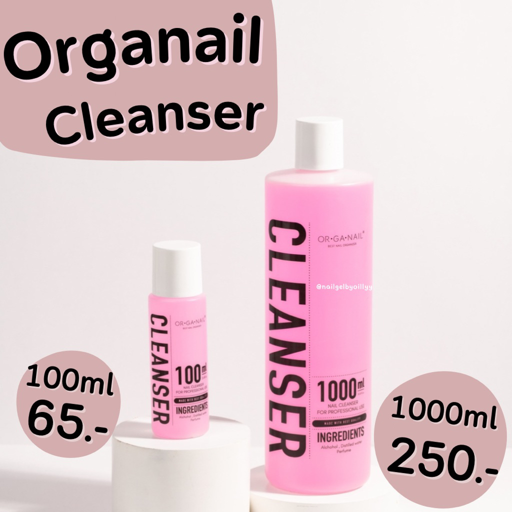 น้ำยาเช็ดหน้าเล็บCleanser Plus ORGANAIL💗พร้อมส่ง💗น้ำยาคลีนเซอร์เช็ดหน้าเล็บ น้ำยาเช็ดเหนียว 💚มีให้เลือก2ขนาด💚