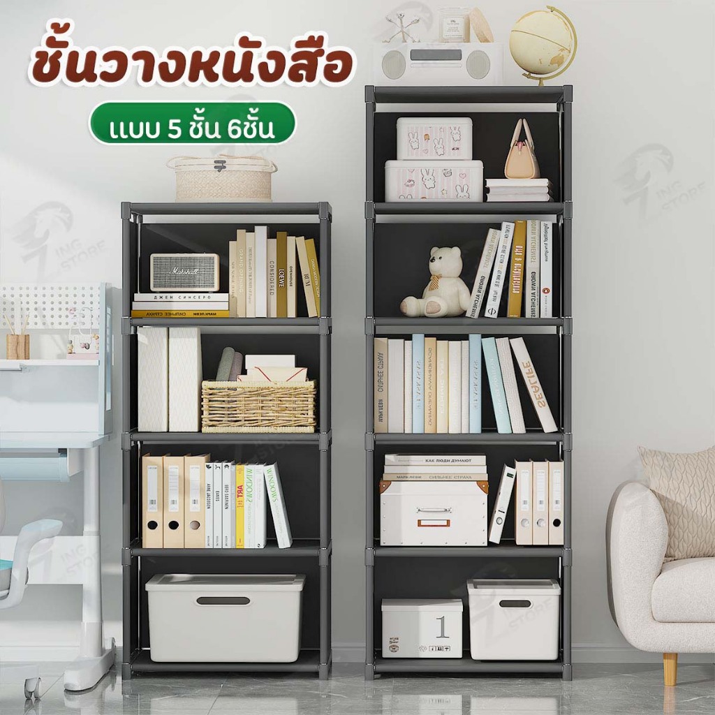 [แถวเดียว/สองแถว] ชั้นวางของ ชั้นวางหนังสือ วางของใช้อเนกประสงค์ 5ชั้น 6ชั้น มีให้เลือก 3สี ขาว/ดำ/เทา สไตล์มินิมอล QF