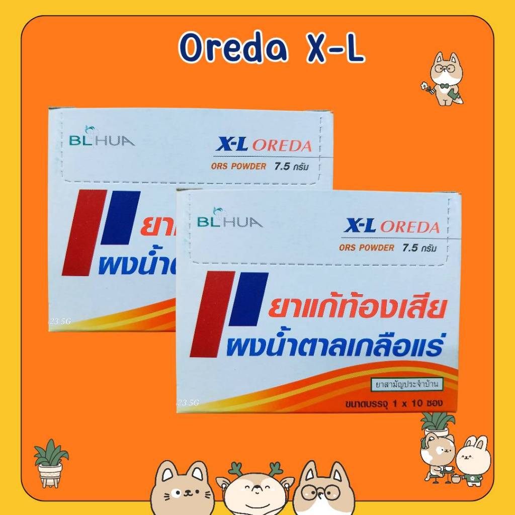 &X-L Oreda ORS Powder ผงน้ำตาลเกลือแร่ กลิ่นส้ม 5.5g (10ซอง)