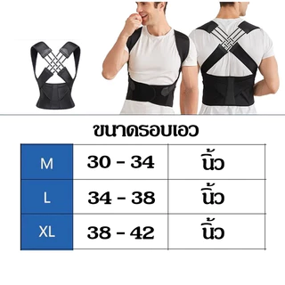 เข็มขัดพยุงหลัง แก้ปวดหลัง เสื้อพยุงหลัง ที่รัดแก้ปวดหลัง แก้หลังงอ ดัดหลังค่อม ส่งด่วนจากไทย