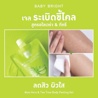 Baby Bright เบบี้ไบร์ท สครับผิวขัดขี้ไคลคอ200ml**เเบบถุง**