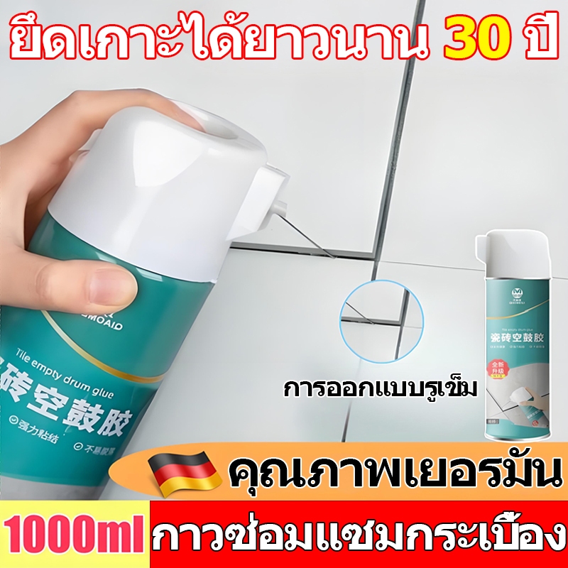 กาวซ่อมกระเบื้อง กาวซ่อมรอยร้าวกระเบื้อง กาวอุดกระเบื้อง ซ่อมรอยร้าว รอยแตกร้าวและโพรงกระเบื้อง ยึดเกาะแน่น ติดทนนาน