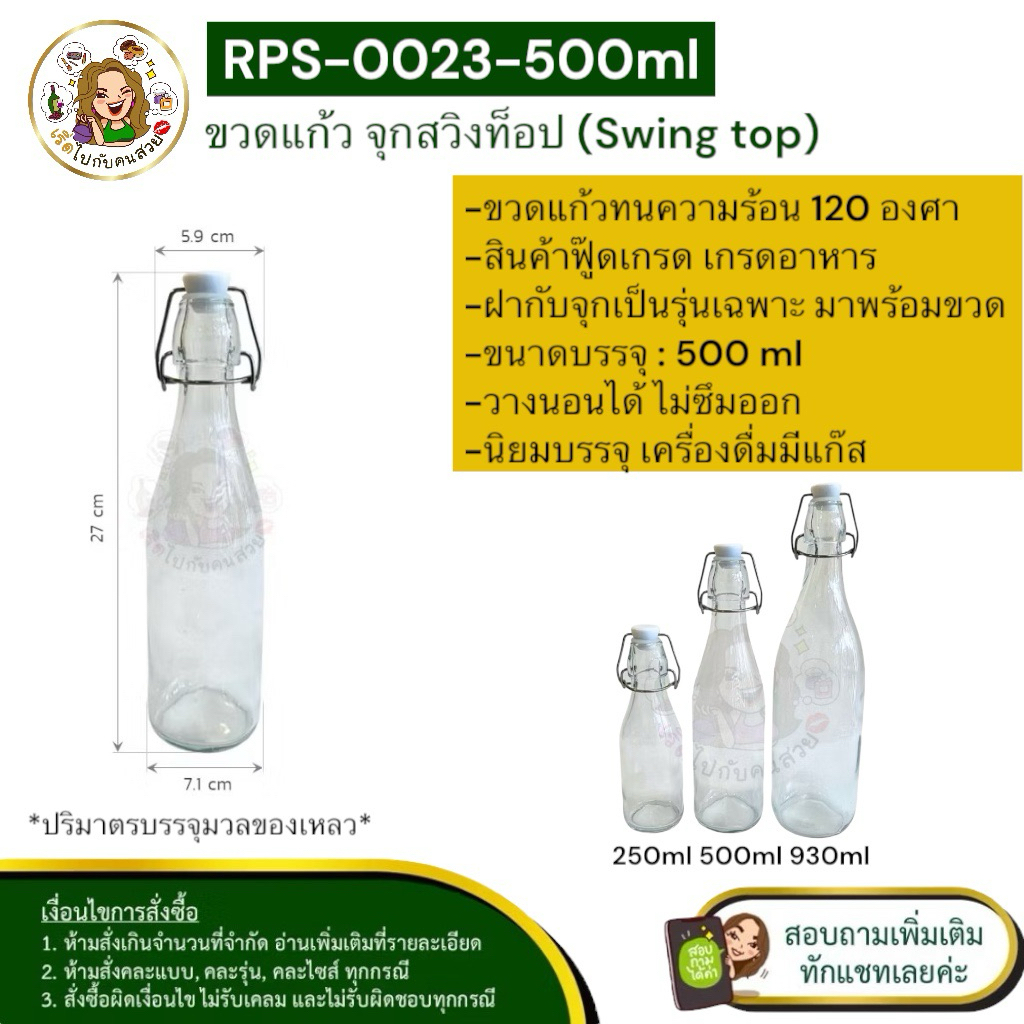 ส่ง 40 บาท #0023-500ml ขวดแก้วกลมไวน์ + ฝาจุกไวน์ล็อกคอ ขนาด 500ml ✍️อ่านรายละเอียดก่อนสั่ง‼️❌ห้ามสั่งรวมกับรุ่นอื่น