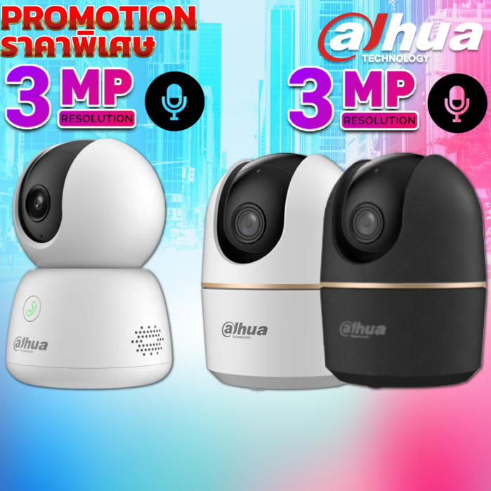 DAHUA Hero A1 รุ่น H3AE / H5AE กล้อง Wi-Fi หมุนได้ พูดโต้ตอบผ่านกล้องได้
