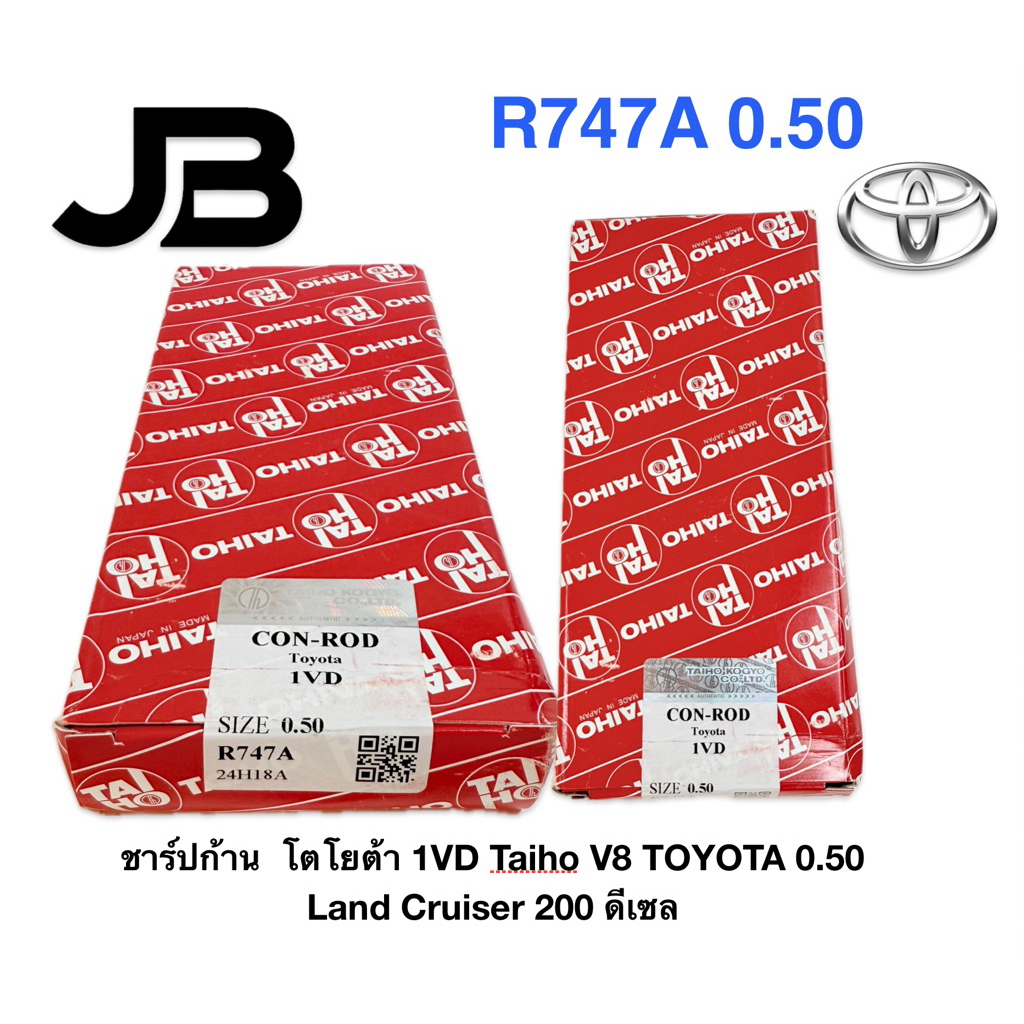 ชาร์ปก้าน โตโยต้า 1VD Taiho V8 TOYOTA 0.50 Land Cruiser 200 ดีเซล