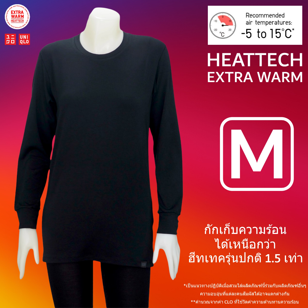Extra Warm Size M Uniqlo Heattech  เสื้อฮีเทคเอ็กตร้าวอร์มผู้ชาย  ฮีทเทคมือสอง  สภาพใหม่