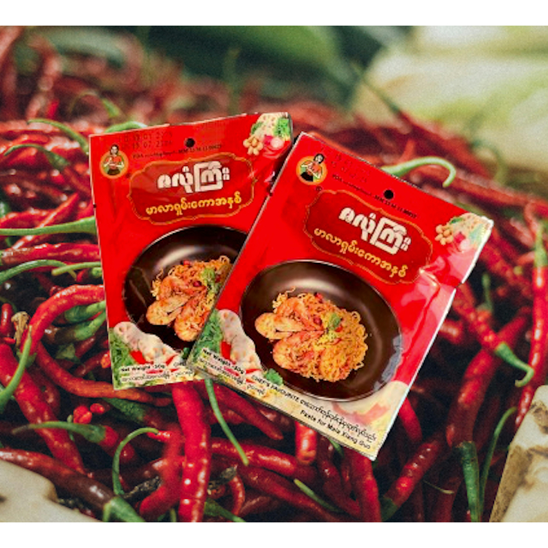 ဇလုံကြီးမာလာရှမ်းကောအနှစ်(Zalone Gyi Mala Xiang Guo)