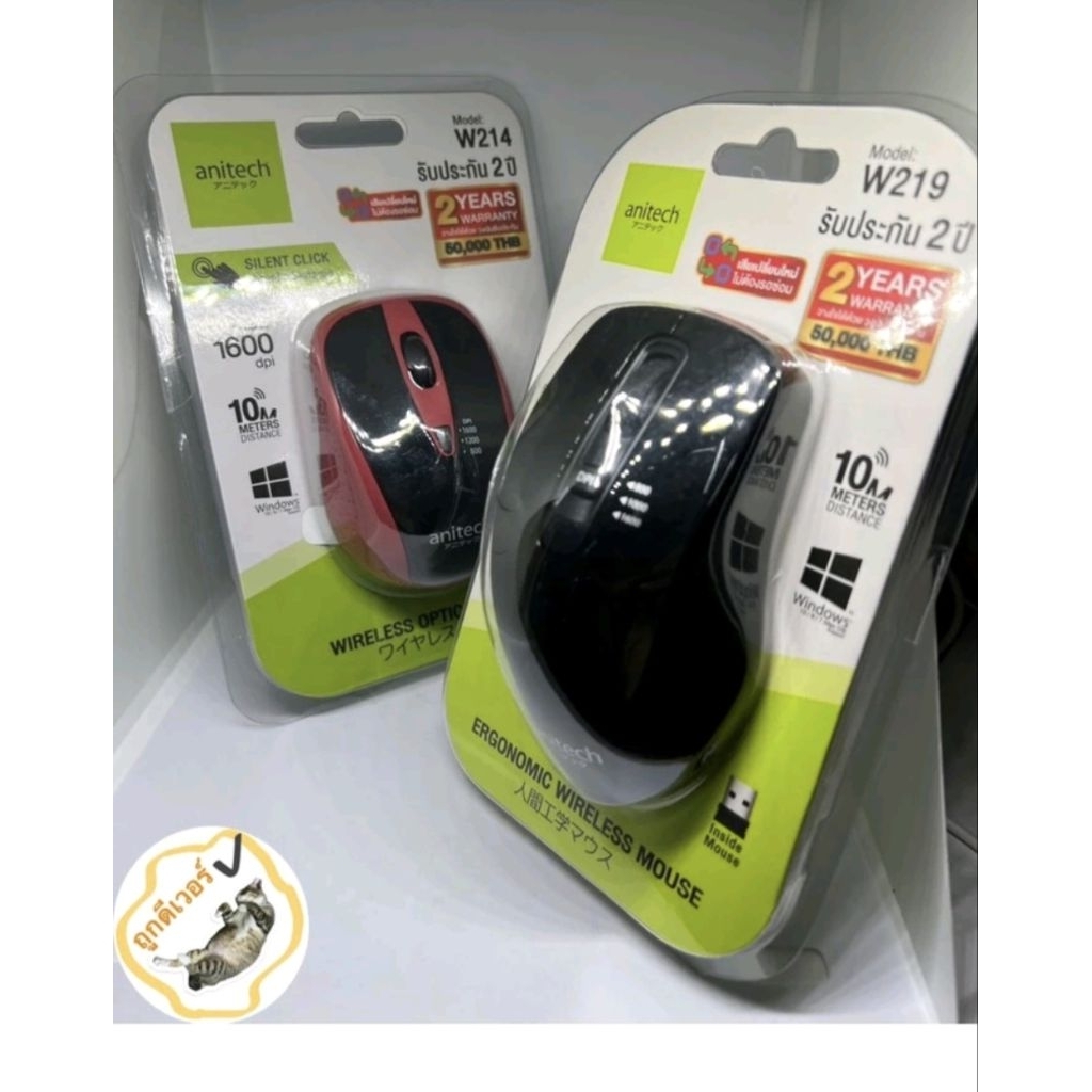 เม้าส์ไร้สาย Anitech Wireless Mouse W214, W219 (คละสี)