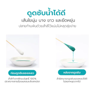 Simple Health ไม้พันสำลีปลอดเชื้อ ไม้พันสำลีเช็ดแผล sterile wooden stick สำหรับทำแผล ผ่านการฆ่าเชื้อ ถูกสุขอนามัย