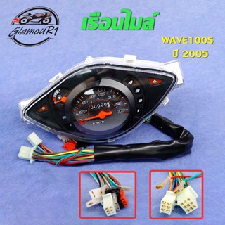 เรือนไมล์ WAVE100S ปี 2005 เรือนไมล์เวฟ100S รุ่นมี Ubox งานเ…