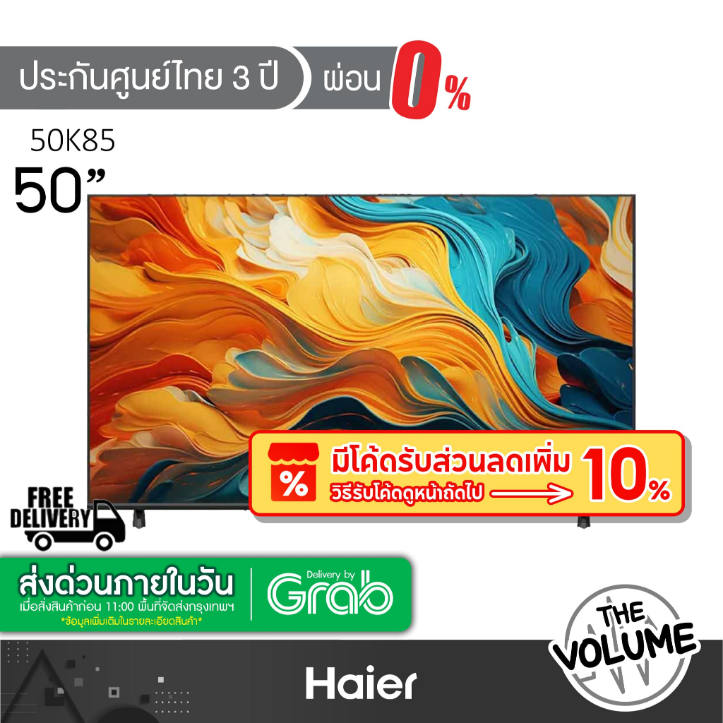 Haier รุ่น H50K85FUX (50") UHD LED TV Google TV | K85FUX | รุ่นปี 2025