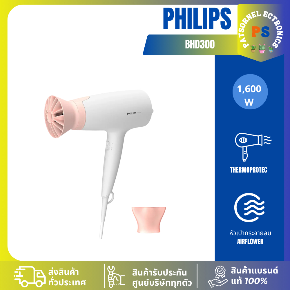 PHILIPS ไดร์เป่าผม 1600 วัตต์ รุ่น BHD300 300