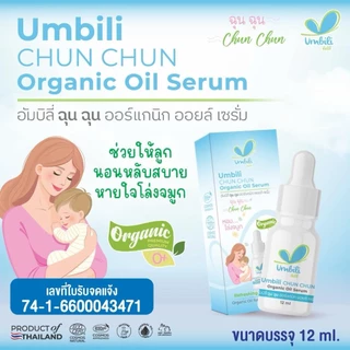 ฉุนฉุนหอมแดง เบบี้เซรั่ม เซรั่มหอมแดง บาล์มหอมแดงกลิ่นหอมสดชื่น เซรั่มสำหรับเด็ก แทนหอมแดง