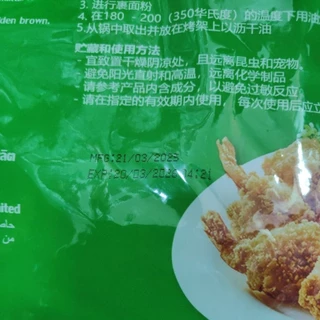 ขายยกลัง [ส่งฟรี] ตราพระอาทิตย์เกล็ดขนมปัง 1kg. ยกลังX10ถุงExp 21/01/27