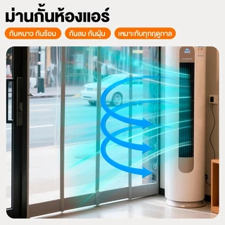 ม่านกั้นแอร์ ม่านริ้วพลาสติก ฉากกั้นห้อง ฉากกั้นแอร์ม่านประตู ริ้วพลาสติก PVC ม่านพลาสติกใส