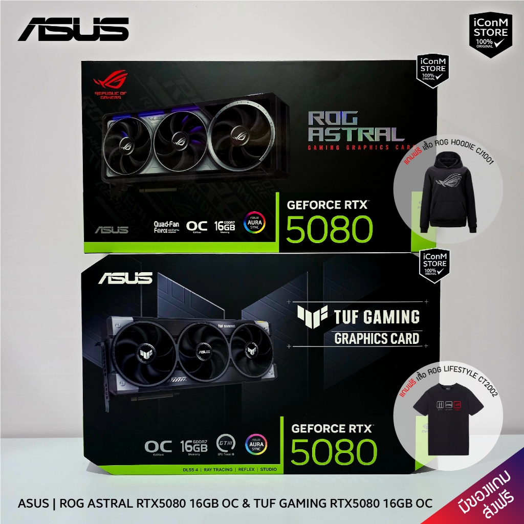 [ส่งทันที] ASUS ROG ASTRAL RTX5080 OC & TUF GAMING RTX5080 OC มือ1 ไม่แกะซีล ประกัน 3+1 ปี [ผ่อน0%]