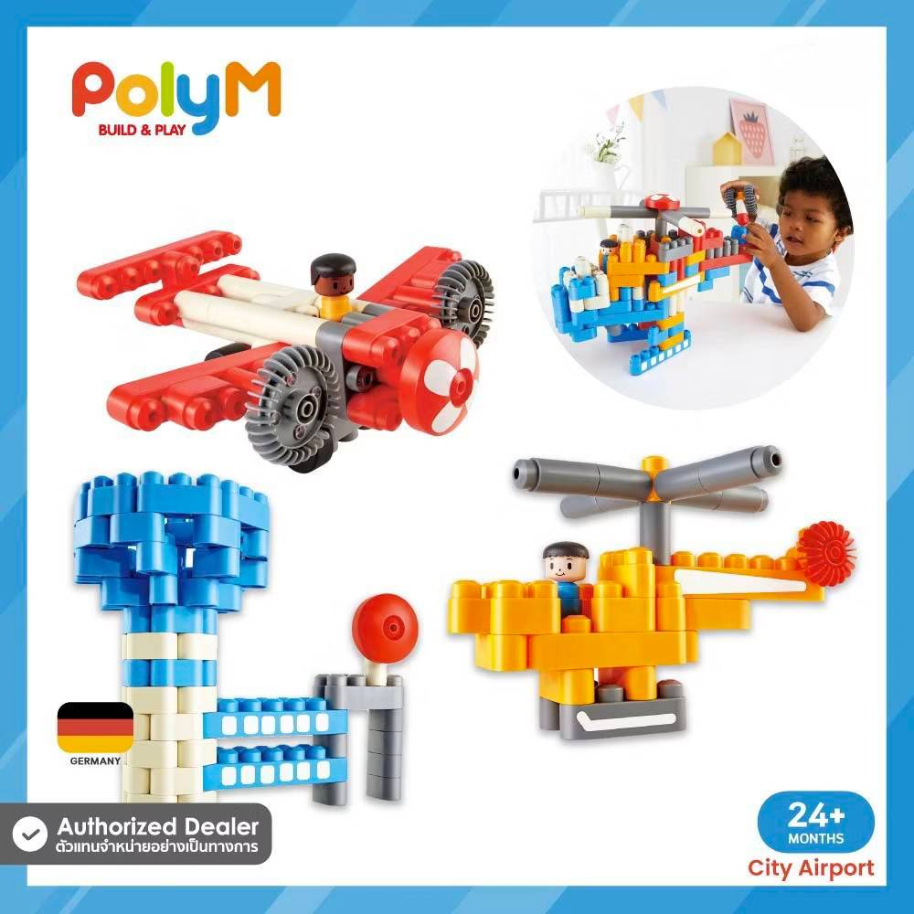 PolyM - Hape - ของเล่นตัวต่อ ชุดหอบังคับการบิน City Airport (142 pcs.) #SoftBuildingBlocks - 760023