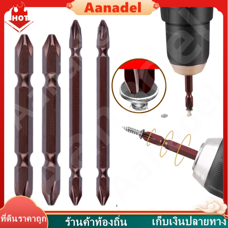 🟤AA🟤 ดอกไขควงหัวแม่เหล็ก ดอกไขควงลม ดอกไขควงแฉก ดอกไขควง 2 หัว 65 มม. 100มม. หัวแฉก S2 สำหรับขันสกูร ไขควงปากแฉก 2 หัว