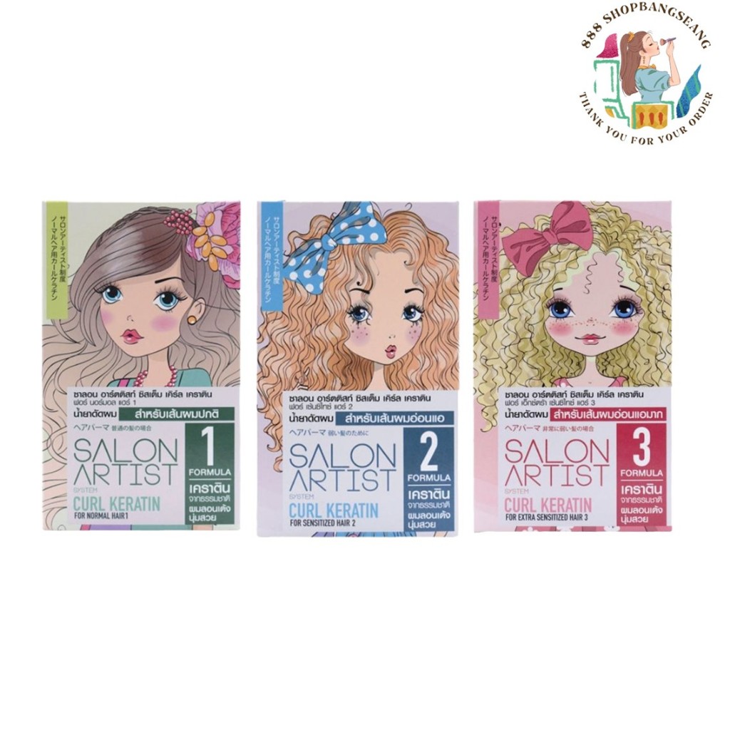 น้ำยาดัดผม ซาลอน อาร์ตติสท์ ซิสเต็ม เคิร์ล เคราติน Dcash salon artist system curl keratin