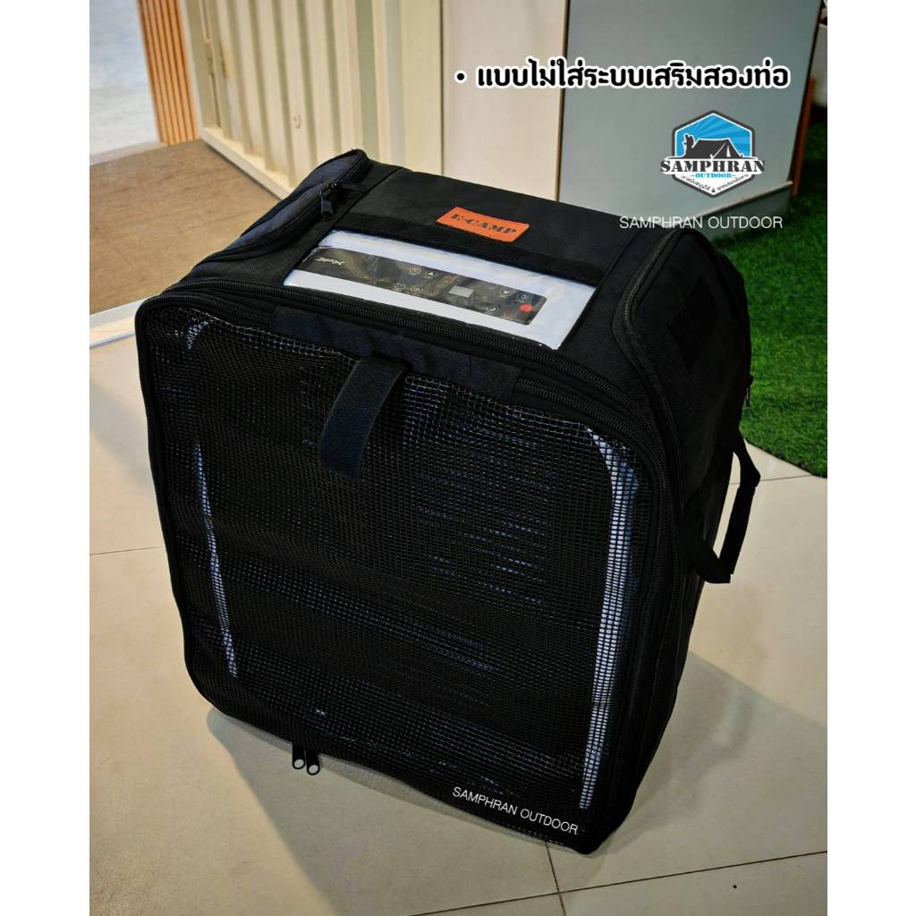 E-CAMP กระเป๋าสำหรับแอร์ JPX 7000 – 9000BTU เคสแอร์ แบบ 2 in 1 ใช้ได้ทั้งมีชุดระบบเสริมสองท่อ และไม่มีชุดระบบเสริมสองท่อ ราคา ถูกที่สุด ดีลบีเคเค แกลเลอรีภาพที่ 6