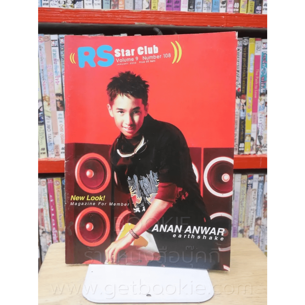 RS Star Club Vol.9 No.108 (มีสัมภาษณ์ D2B ) 🏷️48563