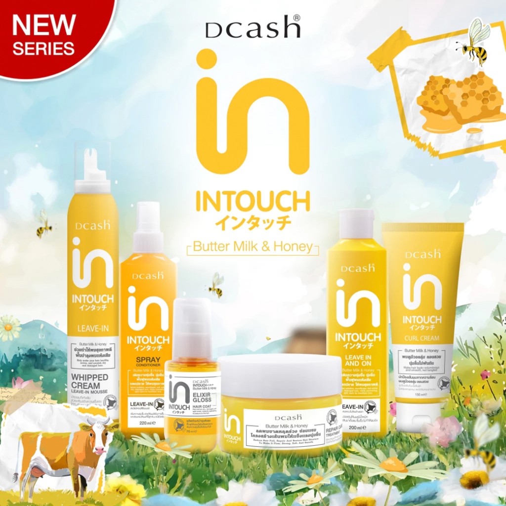 Dcash Intouch Butter Milk And Honey ผลิตภัณฑ์บำรุงผม จากดีแคช