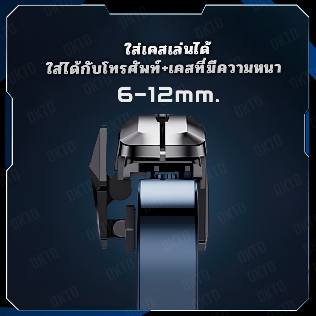 S1 4ปุ่ม จอยเล่นเกมมือถือแนวยิง FPS 1คู่ ราคา ถูกที่สุด ดีลบีเคเค แกลเลอรีภาพที่ 8